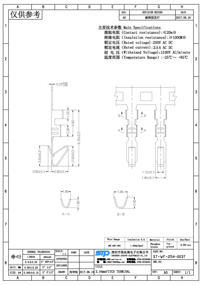 ST-WF-254-003T(1).jpg