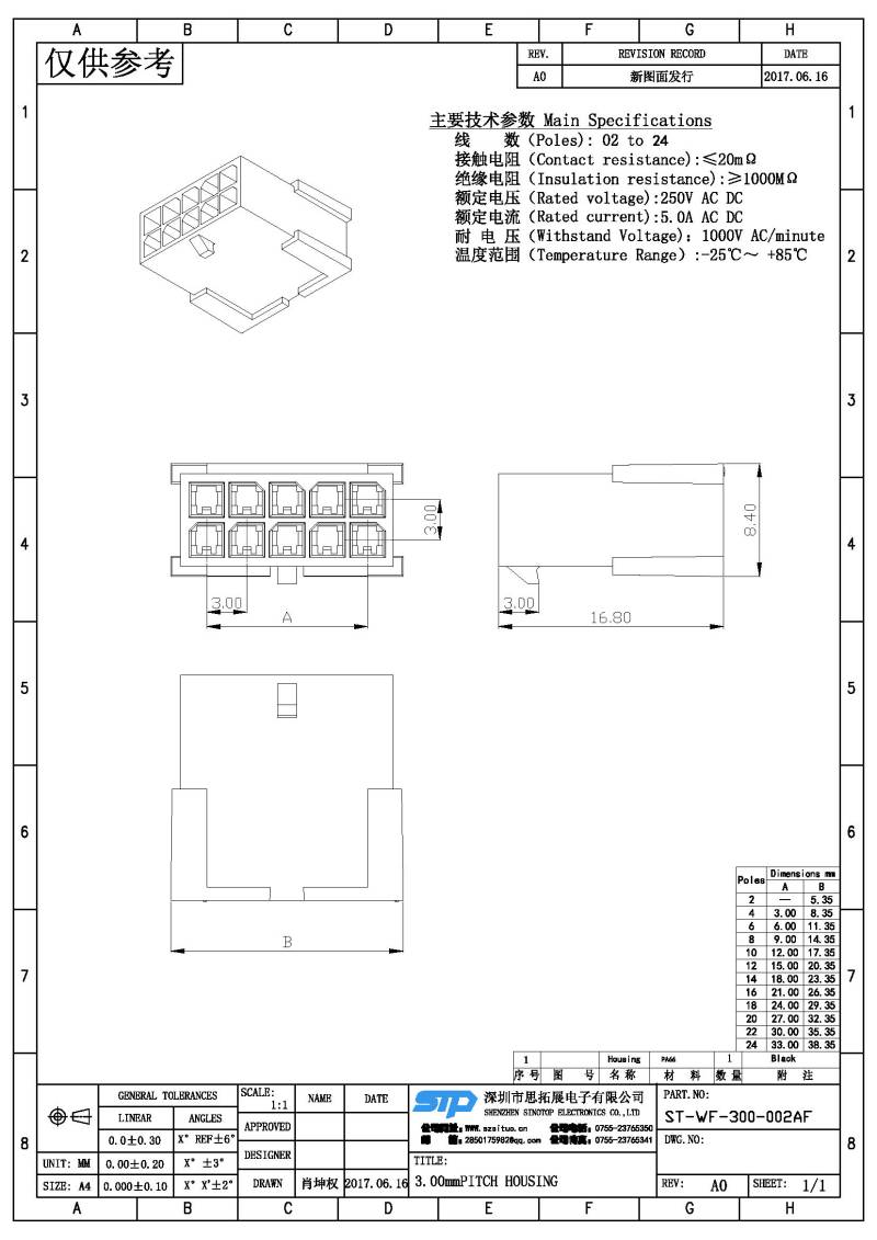 ST-WF-300-002AF(1).jpg