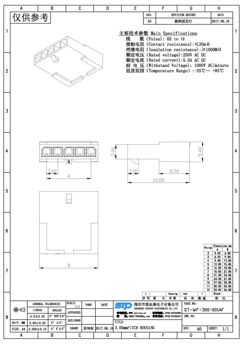 ST-WF-300-001AF(1).jpg