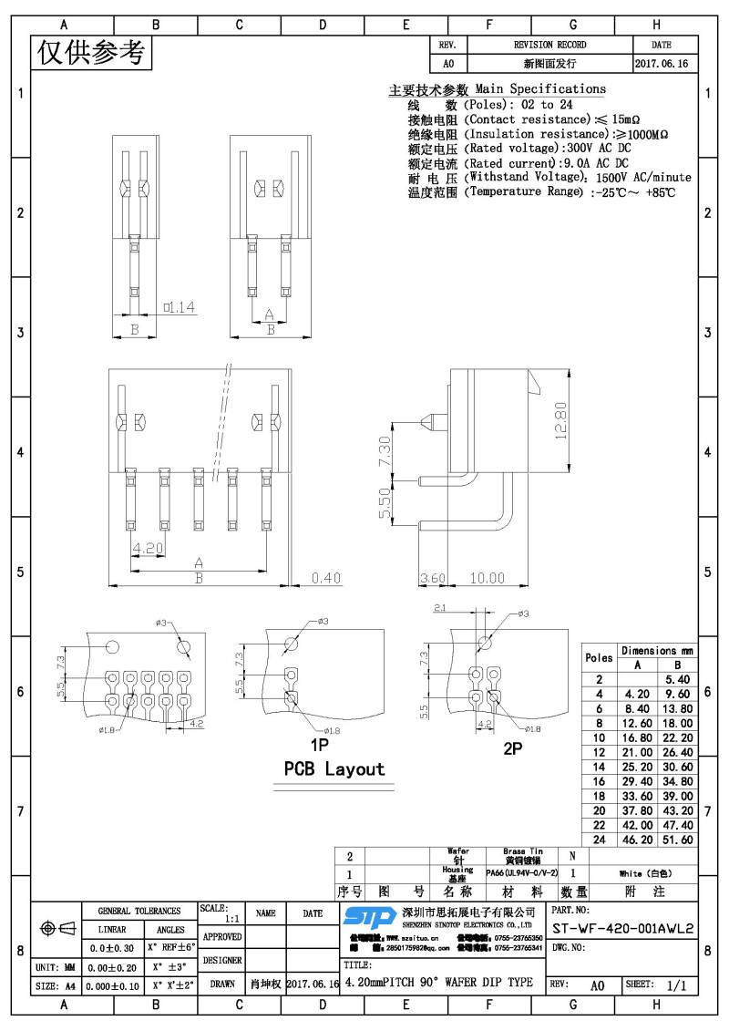 ST-WF-420-002AWL2(双弯).jpg